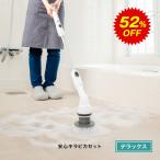ショップジャパン ターボプロ デラックス 安心キラピカセット ホワイト お風呂 掃除 道具 コードレス バスウォッシャー 防水 玄関 車 ベランダ