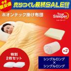 トゥルースリーパー Amazon 楽天 ヤフー等の通販価格比較 最安値 Com