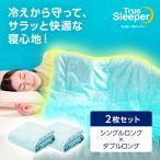 肌掛け布団 トゥルースリーパー ネオダウン掛け布団 2枚セット シングルロングxダブルロング ショップジャパン 寝具 送料無料