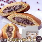  сырой .. бесплатная доставка День отца dorayaki японские сладости конфеты подарок подарок 5 шт натуральный жизнь рефрижератор японские сладости dorayaki Hokkaido производство .... маленький бобы крем 