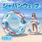  надувной круг поплавок wa отходит колесо igalasi Japan wave 120cm RLC-126V для взрослых женский бассейн морская вода . водные развлечения трос имеется надувной круг взрослый большой надувной круг 