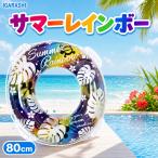  надувной круг поплавок wa отходит колесо igalasi summer Rainbow 12~17 лет предназначенный 80cm RLD-80R ST Mark засвидетельствование детский для взрослых мужчина девочка женский бассейн морская вода . водные развлечения 