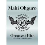 大黒摩季 Greatest Hits 1991-2016 〜All Singles +〜 BIG盤 初回限定生産盤 4CD+DVD+ブックレット【新品未開封】【日本国内正規品】管理125R 管理139R