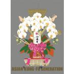 ASIAN KUNG-FU GENERATION 映像作品集9〜10巻 デビュー10周年記念ライブ 2013.9.14 ファン感謝祭 〜 2013.9.15 オールスター感謝祭【Blu-ray】【新品】管理506N