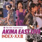 中森明菜 AKINA EAST LIVE INDEX-XXIII 完全生産限定盤【2022 RECORD STORE DAY 限定盤】(カラーヴァイナル仕様/4枚組アナログレコード)【キャンセル不可】638R