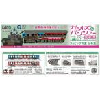 鹿島臨海鉄道6006 ガールズ&パンツァー仕様ラッピング列車 IV号車 [特別企画品] KATO Nゲージ 16001-5 鉄道模型【新品未開封】管理143N  管理511N