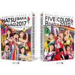 【メーカー特典:A4サイズクリアファイル付】ももクロ夏のバカ騒ぎ2017 - FIVE THE COLOR Road to 2020 - 味の素スタジアム大会 LIVE Blu-ray【新品】管理SEMA