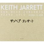 ¥¡¼¥¹¡¦¥¸¥ã¥ì¥Ã¥È Keith Jarrett ¥µ¥ó¥Ù¥¢¡¦¥³¥ó¥µ¡¼¥È ¸ÂÄêÈ× CD6ËçÁÈBOX¥»¥Ã¥È UCCE-9227 ¡Ú¿·ÉÊ¡Û