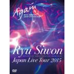 ショッピング訳有 【訳有/シュリンク破れ*画像参照】リュ・シウォン RYU SIWON 2015 JAPAN LIVE TOUR Again LIVE DVD[3DVD+PHOTOBOOK+GOODS]＜限定盤＞【新品】管理140R