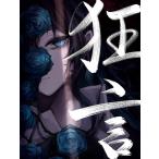 狂言 フィギュア付 書籍盤 CD Ado 倉庫L - 最安値・価格比較 - Yahoo