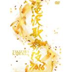 Takizawa Hideaki .. kabuki 2016 ( первый раз производство ограничение ) три person .BOX specification 52P фото книжка (3DVD)[ отмена не возможно ][ новый товар нераспечатанный ][ Япония внутренний стандартный товар ] управление 659R-2