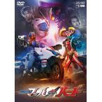 DVD ドライブサーガ 仮面ライダーマッハ/仮面ライダーハート シフト