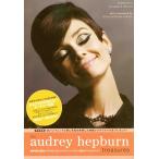 【訳有/僅かに凹みあり*画像参照】【予約特典付】オードリー・ヘップバーン写真集 the audrey hepburn treasures 講談社トレジャーズ 予約特典付【新品】607R