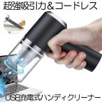  клавиатура очиститель код re ski board уборка PC портативный очиститель настольный очиститель баллончик для обдувки мощный . сила .. легкий маленький размер USB заряжающийся свет TYOKURINA