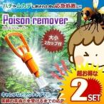 2 шт. комплект poizn съемник . аспиратор пчела укусы насекомых аварийный место . отдых кемпинг POIRIM