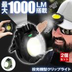 ショッピング懐中電灯 懐中電灯 キャップライト クリップライト 充電式 帽子 ヘッドライト LEDライト 小型 センサー LED 強力 COBライト 作業灯 投光器 USB 4モード ライト 磁石 軽量