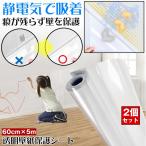 2 шт. комплект обои защита сиденье обои сиденье cтатическое электричество. ... защитная плёнка коготь точить Cross кошка стена загрязнения одноцветный шелушение ... ребенок часть магазин защита cтатическое электричество прозрачный прозрачный царапина 65cmx5m