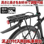 リアキャリア 自転車荷台 自転車 荷