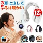  шея обогреватель защита горла "neck warmer" шея .. кондиционер заряжающийся электрический нагрев Кайро теплый кольцо прохладный кольцо прохладный шея кольцо шея hot тепловентилятор 