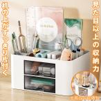 卓上収納 ペン立て 卓上収納ボックス 収納ラック box 文房具 メイクボックス 小物入れ リモコン デスク 収納 机 文房具収納 ペンスタンド デスク周り 卓上