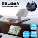スマホ ホルダー 車 スマホスタンド 車スタンド 車載 ホルダー 磁石 マグネット Android iPhone スマホホルダー スマートフォン 固定 車載ホルダー マウント