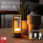 【2個セット】 デスクライト コードレス 目に優しい 北欧 LED テーブルランプ ナイトライト ランプ Type-C 充電式 ベッドサイドランプ ルームライト 間接照明