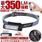 ヘッドライト 充電式 懐中電灯 ハンディライト ヘッドランプ led ライト ハンディ クリップライト TYPE-C 登山 釣り 作業 マグネット 磁石 小型 アウトドア
