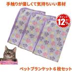 [6 шт. комплект ] домашнее животное покрывало шерсть животного ткань 60x40cm кошка собака собака кошка для домашних животных коврик полотенце soft флис bed коврик мягкий флис материалы mo Como ko постельные принадлежности 