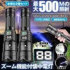 2 шт. комплект мигающий свет ручной фонарь led свет zoom сильнейший водонепроницаемый портативный высокая яркость USB TYPE-C заряжающийся рука свет работа водонепроницаемый маленький размер перевозка легкий батарейка осталось количество 