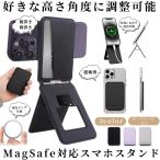 スマホスタンド magsafe 卓上 三脚 マルチスタンド マグセーフ マグネット 携帯スタンド 磁石 iPhone Android 薄型 折りたたみ カード収納 カードケース