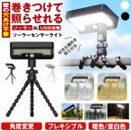 ショッピングガーデン ソーラーライト センサーライト ガーデンライト USB 充電式 屋外 led 防水 人感 充電式 明るい 防犯 屋外照明 明暗センサー 卓上 アウトドア キャンプ 三脚