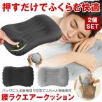 ショッピングレジャーシート 2個セット レジャーシート 厚手 クッション 大きい アウトドア エアークッション コンパクト 座布団 シート 折りたたみ キャンプ 飛行機 折りたたみクッション