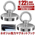  магнит крюк 2 шт. комплект затенитель от солнца мощный магнит крюк затеняющий экран, шторки от солнца навес тент навес Neo Jim магнит магнит супер мощный 25mm уличный кемпинг 