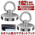  магнит крюк 2 шт. комплект затенитель от солнца мощный магнит крюк затеняющий экран, шторки от солнца навес тент навес Neo Jim магнит магнит супер мощный 42mm уличный кемпинг 