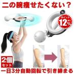 [2 шт. комплект ] 2. рука тренировка диета прибор .tore 2. рука .. диета передний рука запястье рука женщина .. футболка s one arm плечо осанка .. бок мясо тонкий 