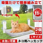 2 шт. комплект кошка гамак bed .. кошка сопутствующие товары для окна гамак кошка walk сверление не необходимо кошка гамак окно кошка bed кошка для bed домашнее животное присоска башня для кошки 