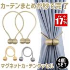 4 шт. комплект занавески кисточка модный магнит мощный магнит магнит занавески кисточка .... застежка держатель магнит тип занавески застежка dore-p