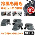 2 шт. комплект мотоцикл оплетка руля защищающий от холода способ .. рукоятка 2 колесо машина зима скутер защитный кожух Wind шероховатость a способ .. рука левый и правый в комплекте Cub универсальный 