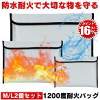 ML комплект выдерживающий огонь пакет мобильный аккумулятор аккумулятор выдерживающий огонь сумка огнестойкий пакет сейф для бытового использования выдерживающий огонь пакет безопасность сумка маленький размер выдерживающий огонь кейс огнестойкий пакет вставка пакет выдерживающий огонь сумка 