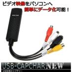  слегка запись NEW S терминал Composite USB USB изменение оцифровка видеоизображений красный белый желтый цвет игра распределение EGOCAP