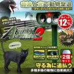 2 шт. комплект защита от кошек ультразвук солнечный животное .. контейнер кошка исключая ..... заряжающийся .. двор парковка . хорошо кошка вредитель меры садоводство .. товары кошка .... кошка исключая .fn.....