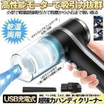 キーボードクリーナー コードレス キーボード掃除 PC ハンディクリーナー 卓上クリーナー エアダスター 強力引力 乾湿 軽量 小型 USB充電式 ライト SINKURI