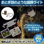 ガーデンライト ソーラーライト 屋外 じょうろ型 防水 LED ガーデン 自動点灯 おしゃれ アンティーク 防犯 ガーデン テラス ベランダ 屋外 屋内 照明 OTIMIZU