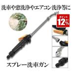 2個セット 高圧洗浄ノズル 電源不要 散水ノズル ノズル 洗車 高圧 エアコン洗浄 ガン 洗浄 洗浄ガン スプレー ガン クリーニング 掃除 エアコン 園芸 窓 車 花