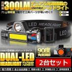 LED двойной источник света USB заряжающийся передняя фара 2 шт. комплект высокая яркость режим 300 люмен сборник свет . свет переключатель лампочка-индикатор 4-10 час IPX6 водонепроницаемый 2-DYUAHEDD