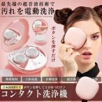  ультразвук контактные линзы очиститель портативный USB зарядка твердый такт мойка контейнер жир качество загрязнения . белый мойка CHOKONPAS