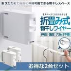 室内物干し 2台セット 耐荷重20KG 