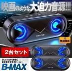 2 шт. комплект bluetooth беспроводной динамик беспроводной высококачественный звук бас заряжающийся большой громкость Bluetooth динамик usb Mike установка LED