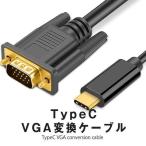 TypeC VGA изменение кабель VGA мужской модель C USB-C подключение 1.8m изменение адаптер не необходимо TCVGGAC