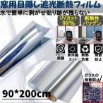  изоляция сиденье окно окно тонировка стёкол пленкой лето uv cut Magic зеркальная пленка diy изоляция плёнка глаз .. сиденье для окна плёнка глаз .. изоляция затемнение тент поломка одна сторона ...